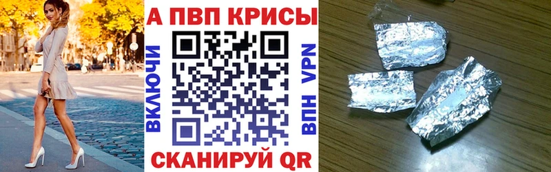 сайты даркнета формула Нытва A-PVP кристаллы