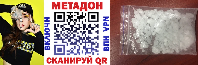 hydra tor где купить наркоту Нытва МЕТАДОН белоснежный